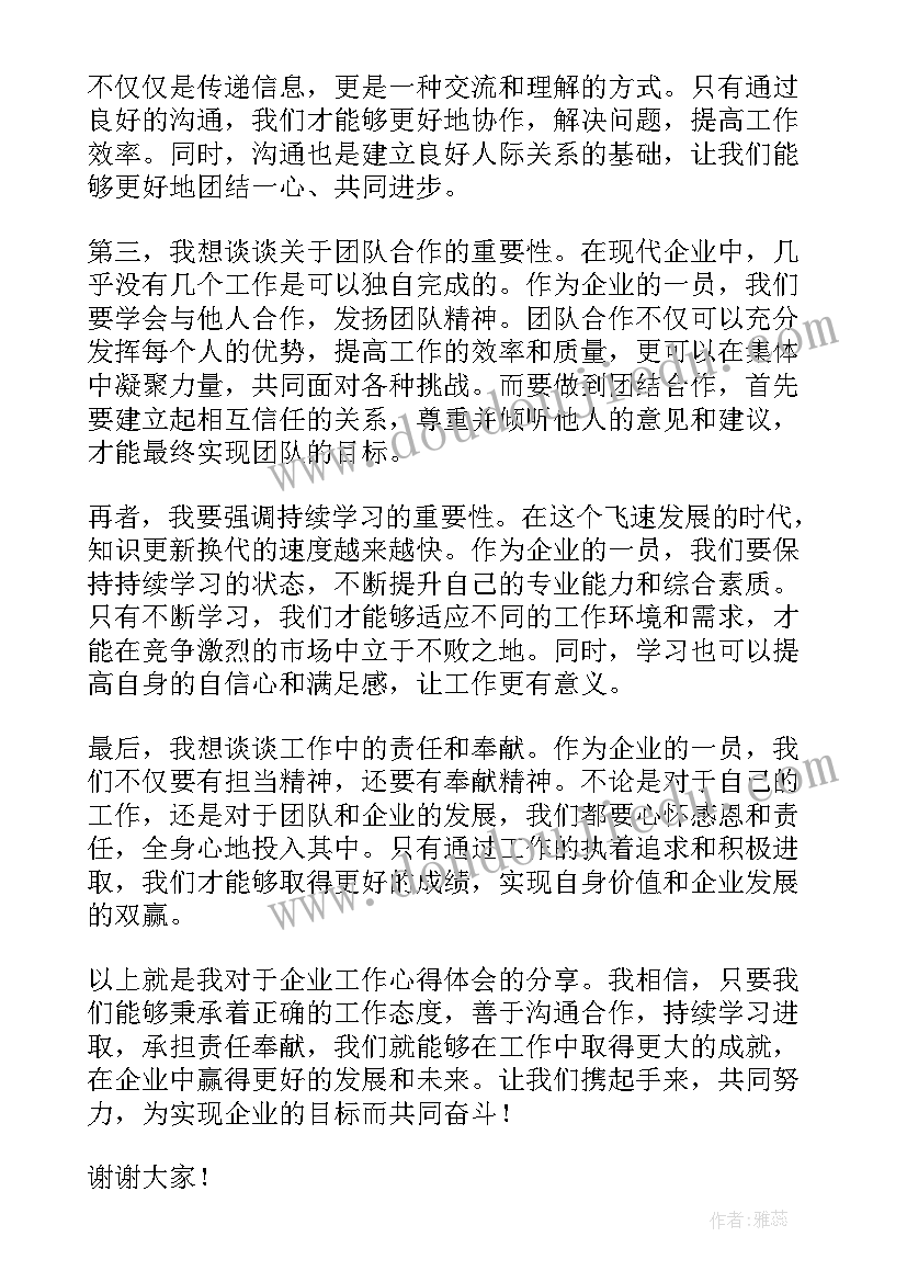 最新如何过一个有意义的暑假演讲稿 演讲稿中国心得体会(汇总9篇)