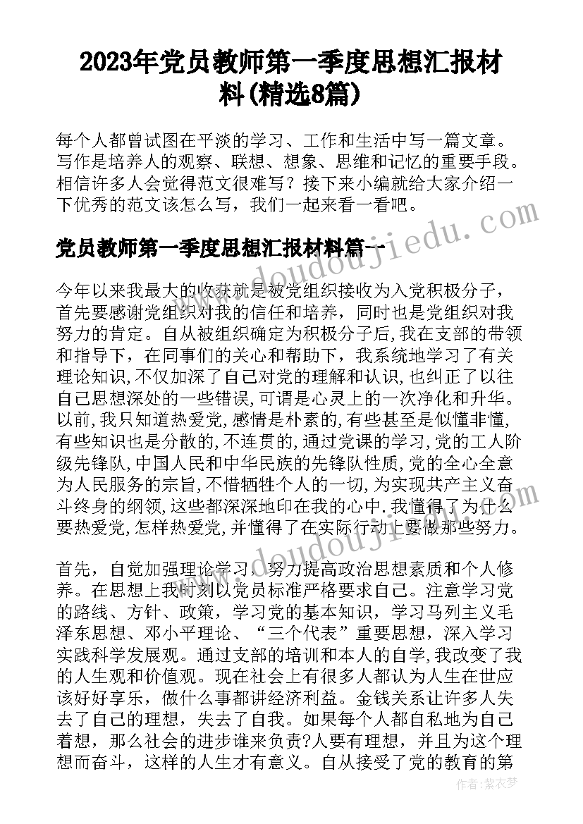 教师岗位大练兵活动简报 教师岗位大练兵活动个人工作计划(实用5篇)