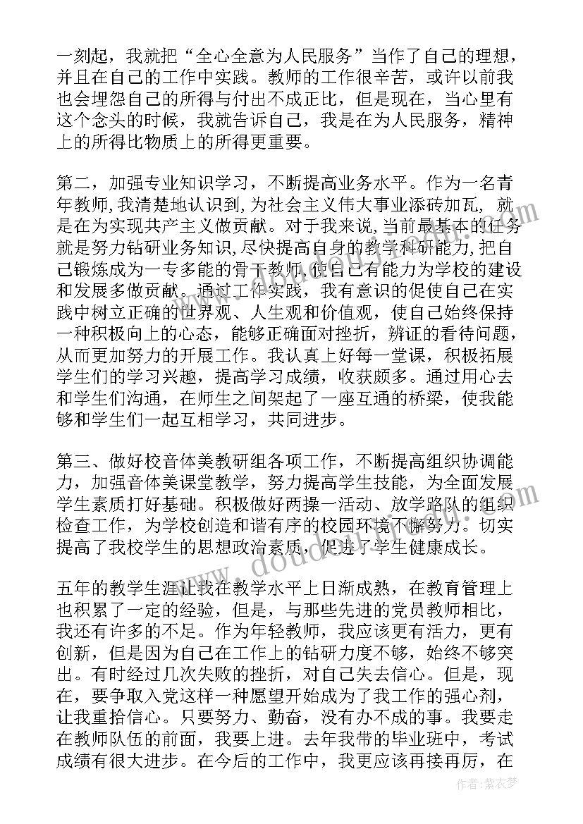 教师岗位大练兵活动简报 教师岗位大练兵活动个人工作计划(实用5篇)