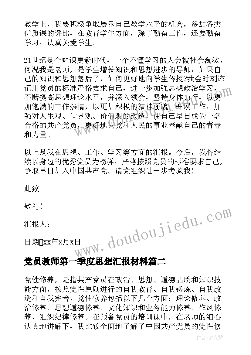 教师岗位大练兵活动简报 教师岗位大练兵活动个人工作计划(实用5篇)