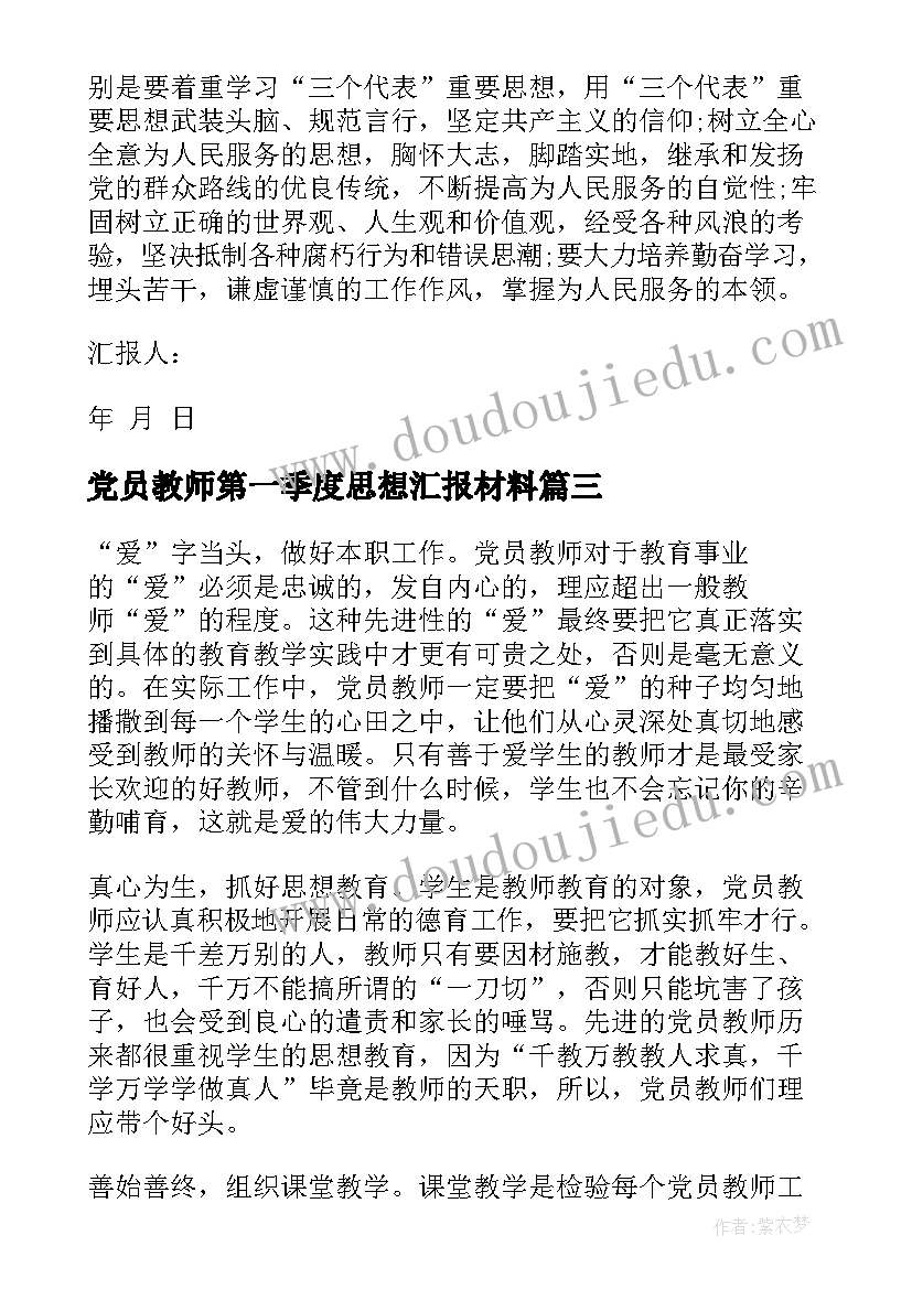 教师岗位大练兵活动简报 教师岗位大练兵活动个人工作计划(实用5篇)