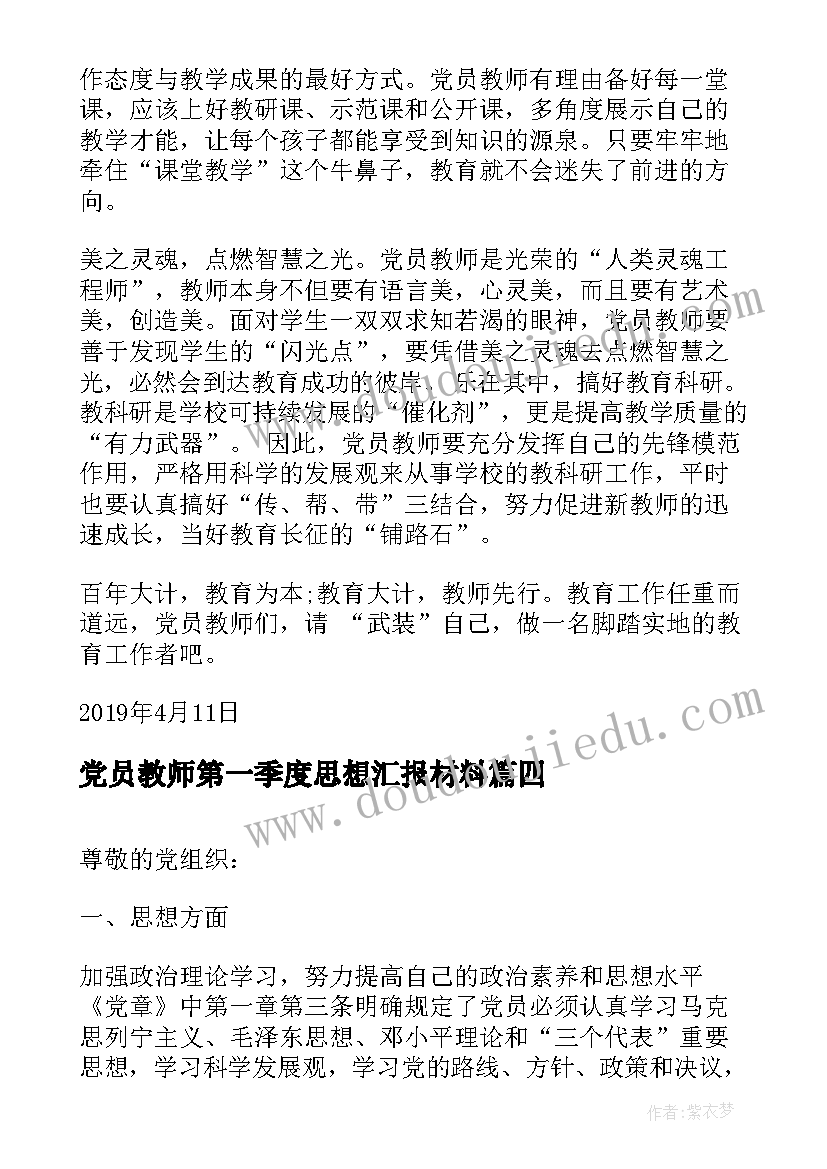 教师岗位大练兵活动简报 教师岗位大练兵活动个人工作计划(实用5篇)