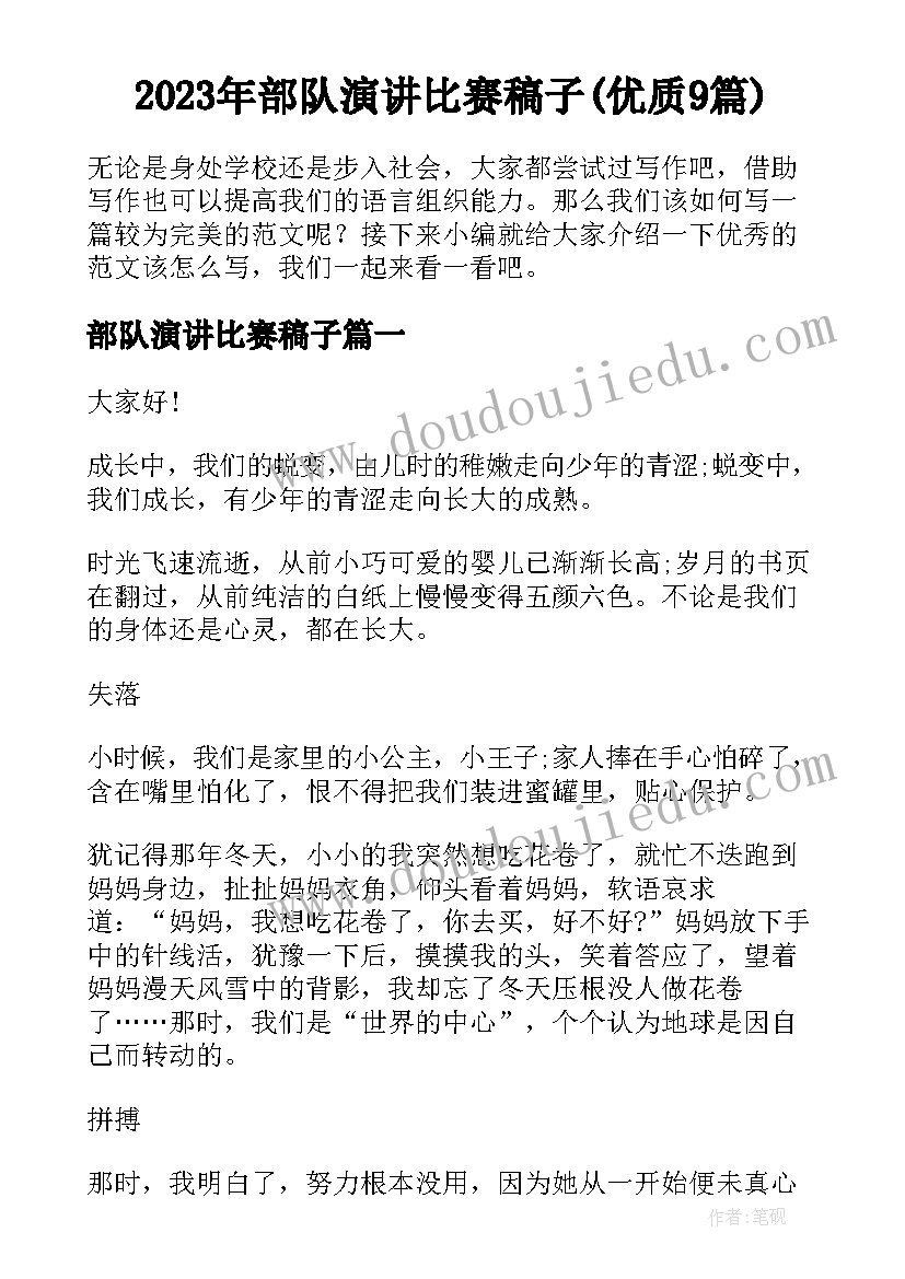 2023年中班美术活动画树叶教案反思(精选5篇)