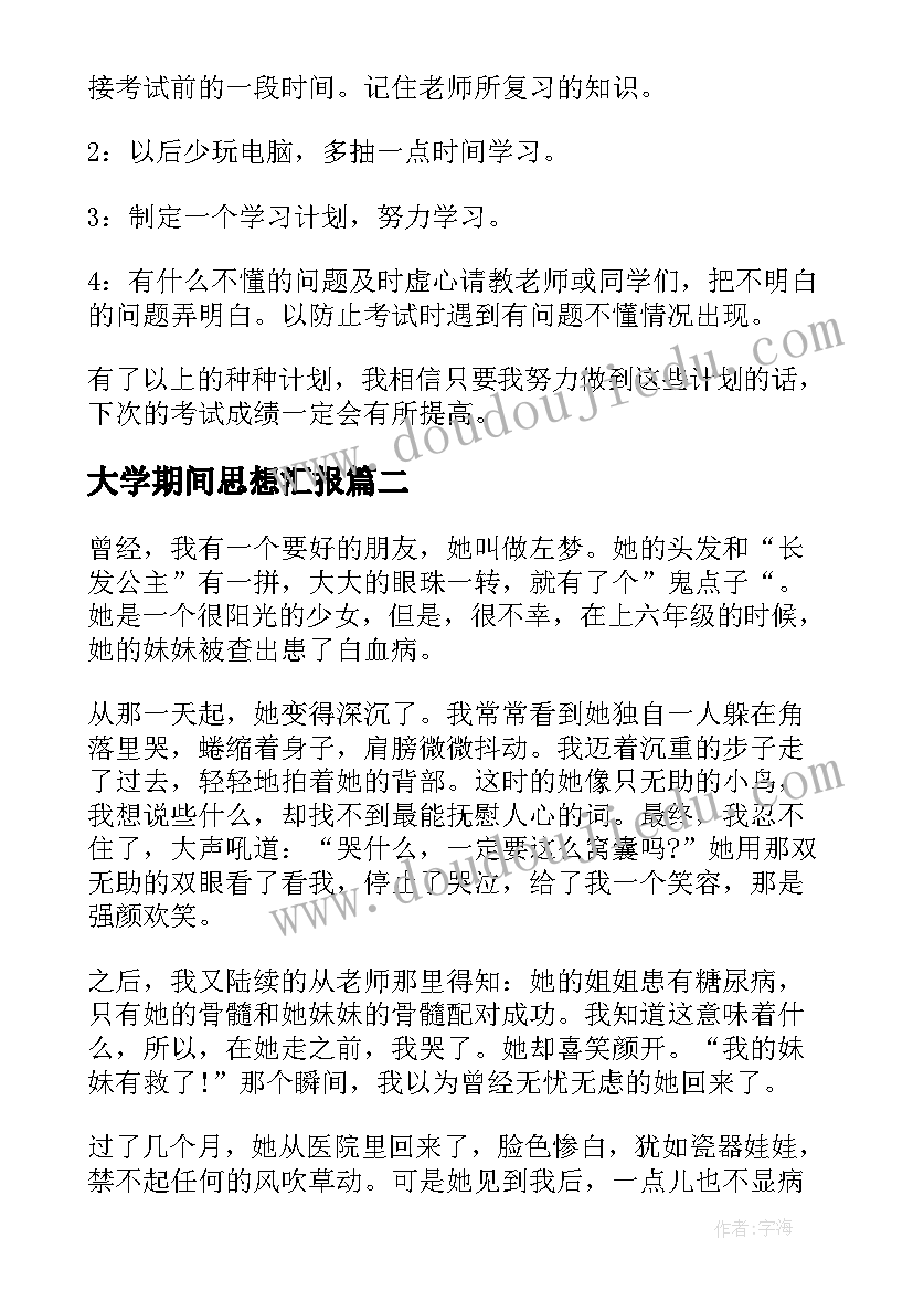 最新家乡的环境污染调查报告 家乡环境污染调查报告(优质5篇)