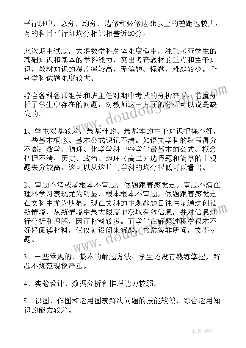 最新家乡的环境污染调查报告 家乡环境污染调查报告(优质5篇)