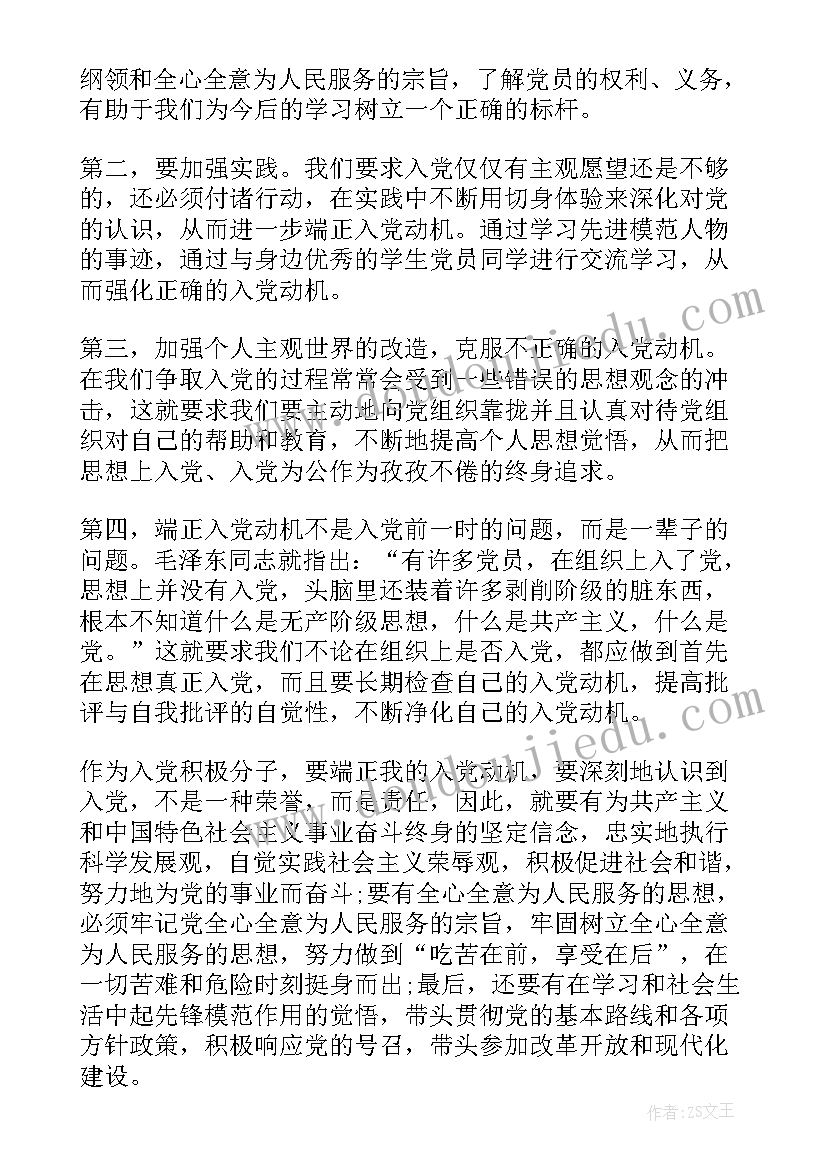 我最敬佩的一位教育家演讲稿 入党积极分子思想汇报演讲稿(大全5篇)