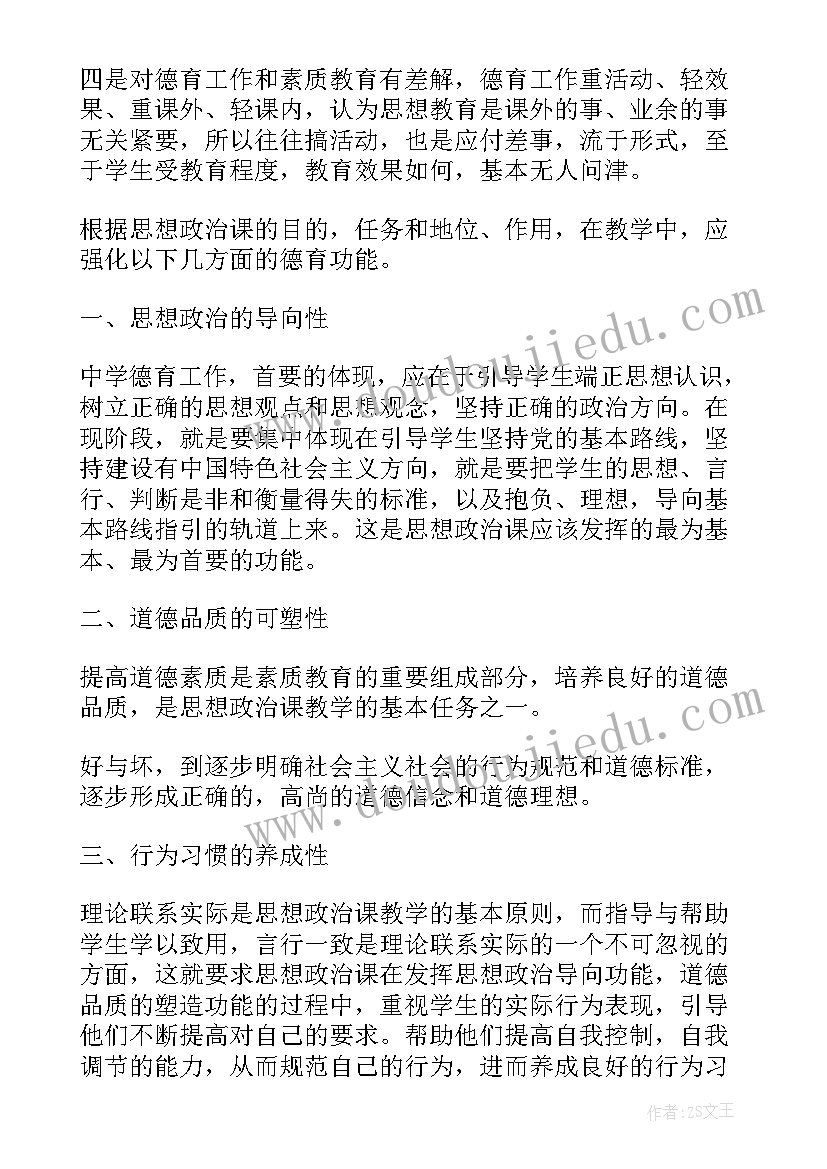 我最敬佩的一位教育家演讲稿 入党积极分子思想汇报演讲稿(大全5篇)