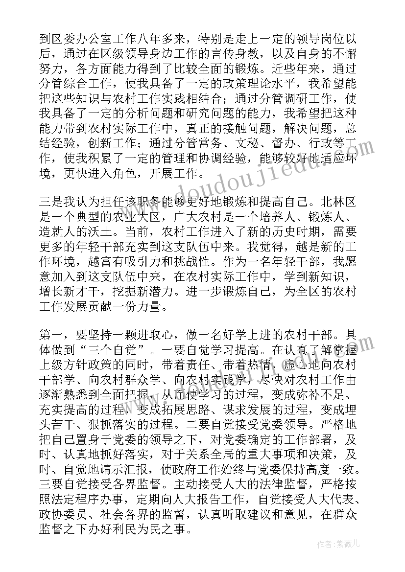 最新乡镇党员发言稿 乡镇干部中国梦演讲稿(大全6篇)