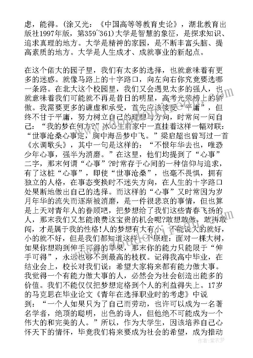 岳飞历史故事演讲(优质7篇)