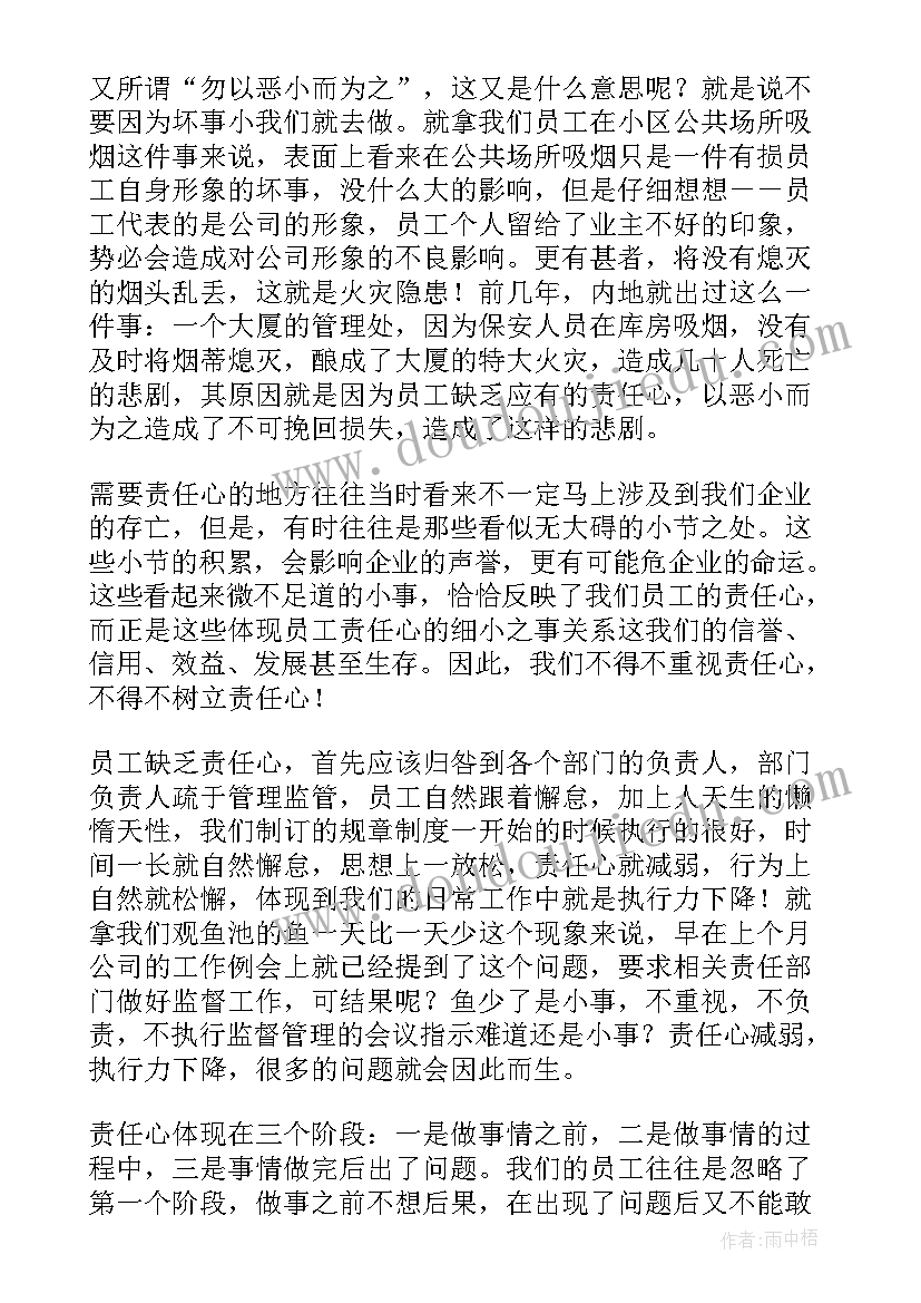 演讲稿执行力 执行力的演讲稿(实用10篇)