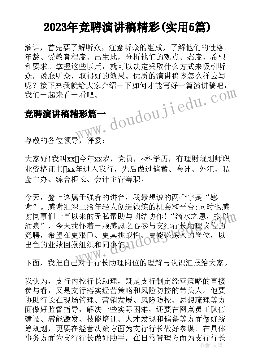 暑期社区社会实践报告(模板5篇)