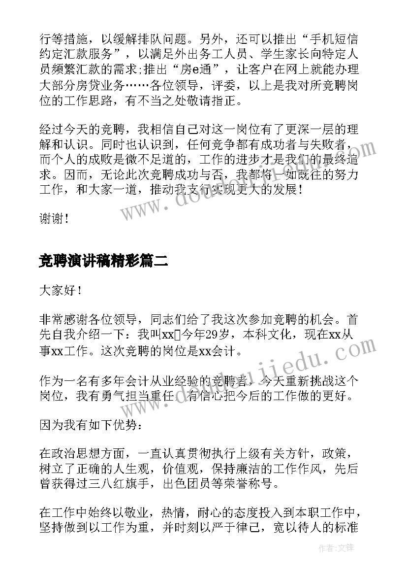 暑期社区社会实践报告(模板5篇)