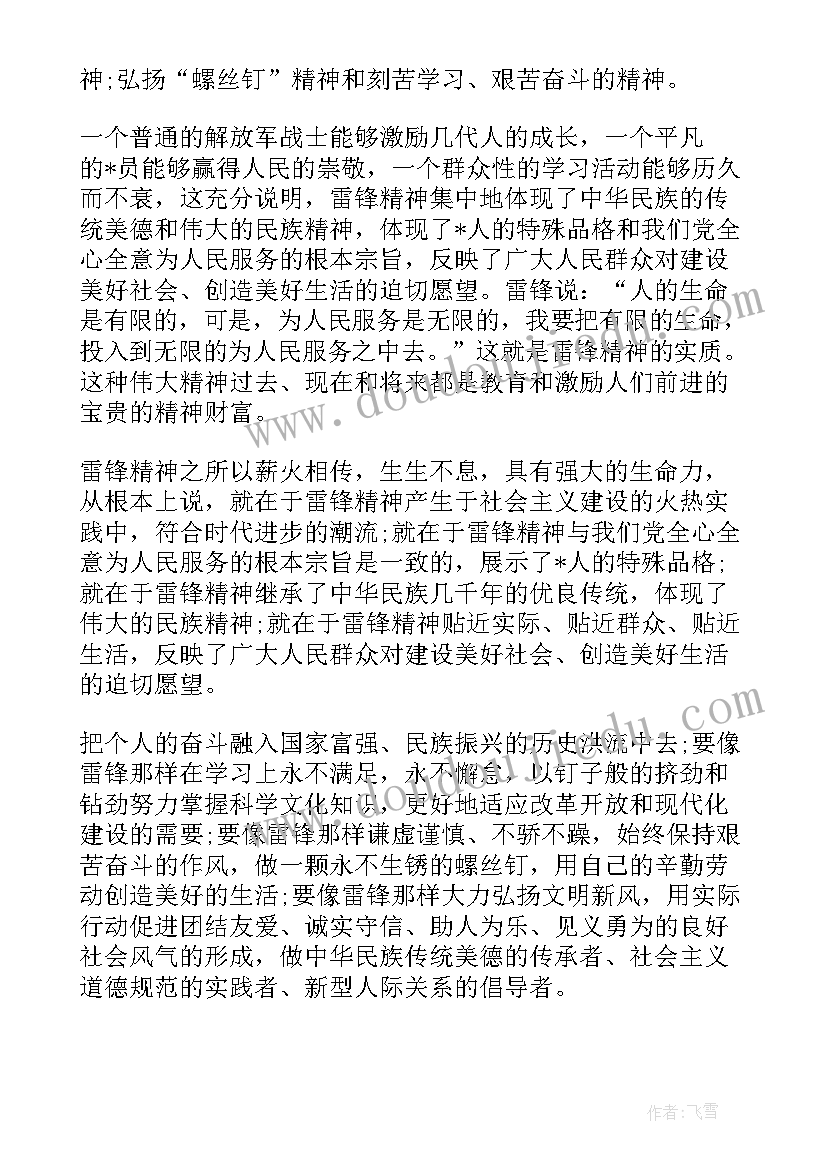 2023年中班幼儿班主任工作计划下学期(优秀9篇)