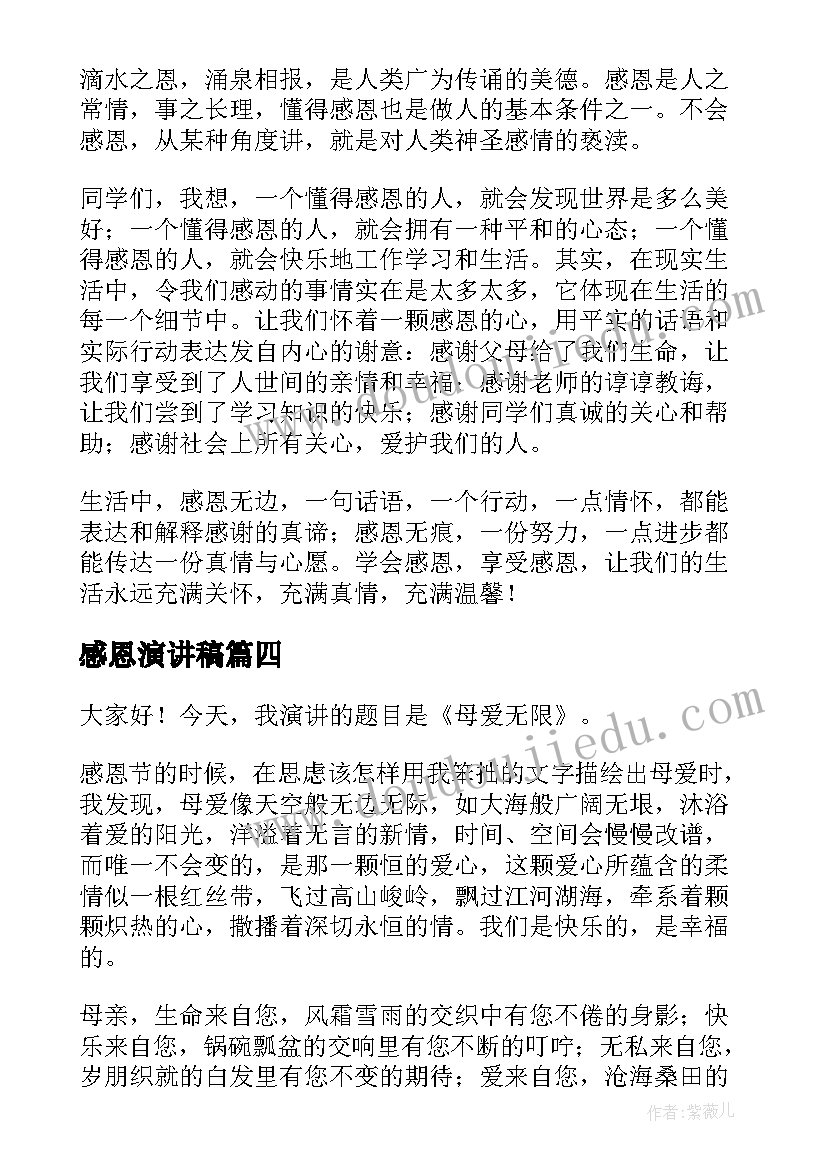 最新大班冬天户外游戏活动反思 大班户外活动游戏教案(实用9篇)