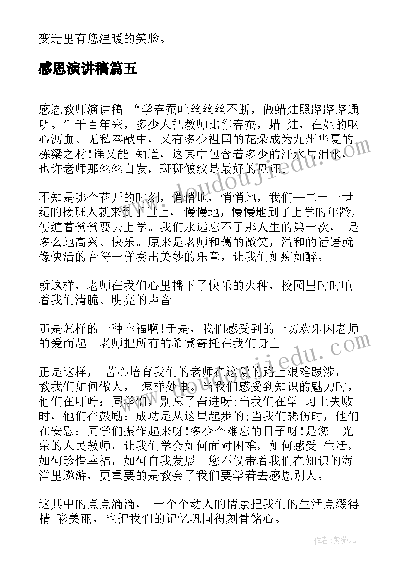 最新大班冬天户外游戏活动反思 大班户外活动游戏教案(实用9篇)