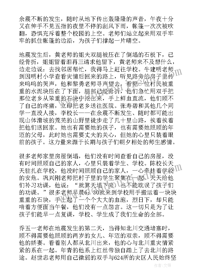 最新河南救灾款挪用 河南暴雨救援救灾演讲稿(精选9篇)