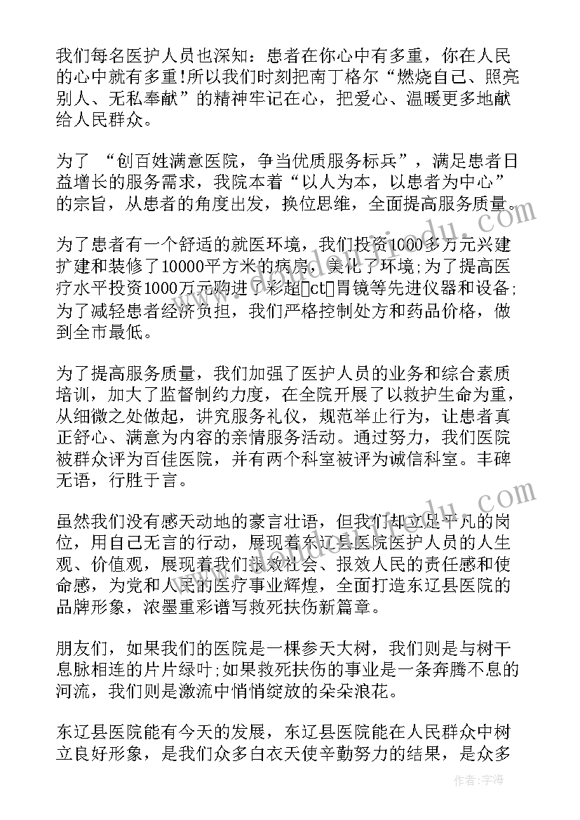 2023年护士抗疫演讲比赛演讲稿 竞聘护士长后工作设想演讲稿(通用5篇)