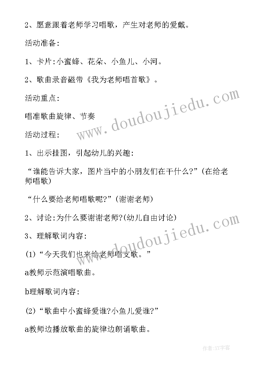 2023年庆典活动的主持稿(实用8篇)