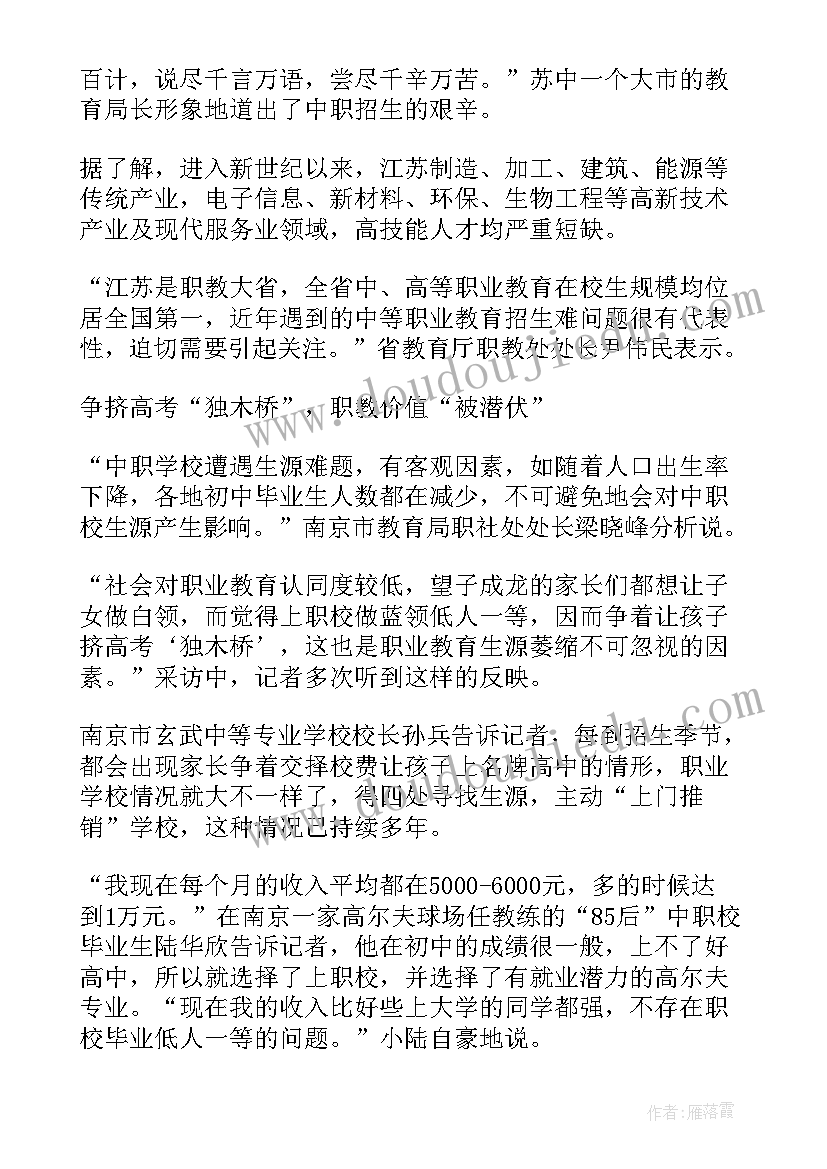 开学典礼德育活动教育 开学典礼发言稿(通用7篇)