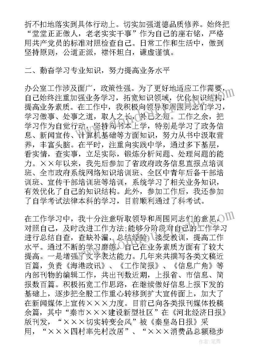 社区党支部述职报告 社区党支部书记述职述廉报告(优质5篇)