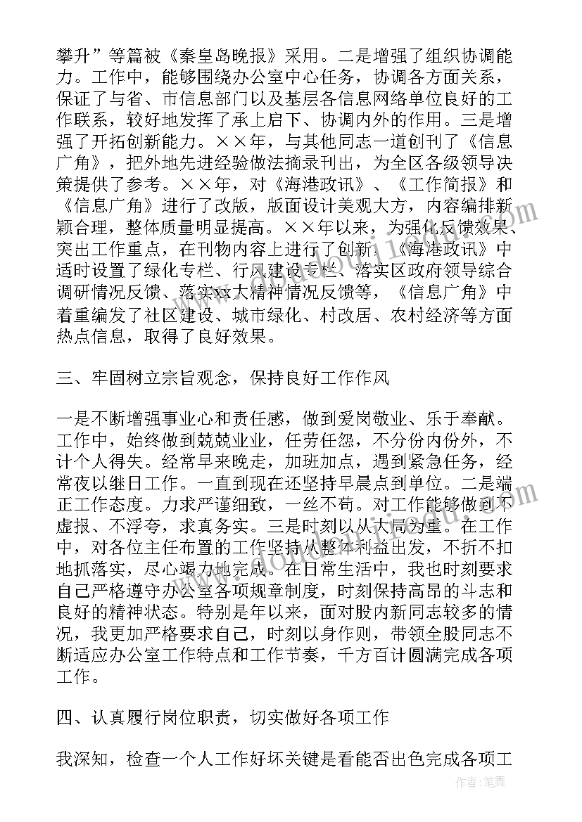 社区党支部述职报告 社区党支部书记述职述廉报告(优质5篇)