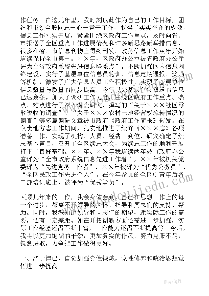 社区党支部述职报告 社区党支部书记述职述廉报告(优质5篇)