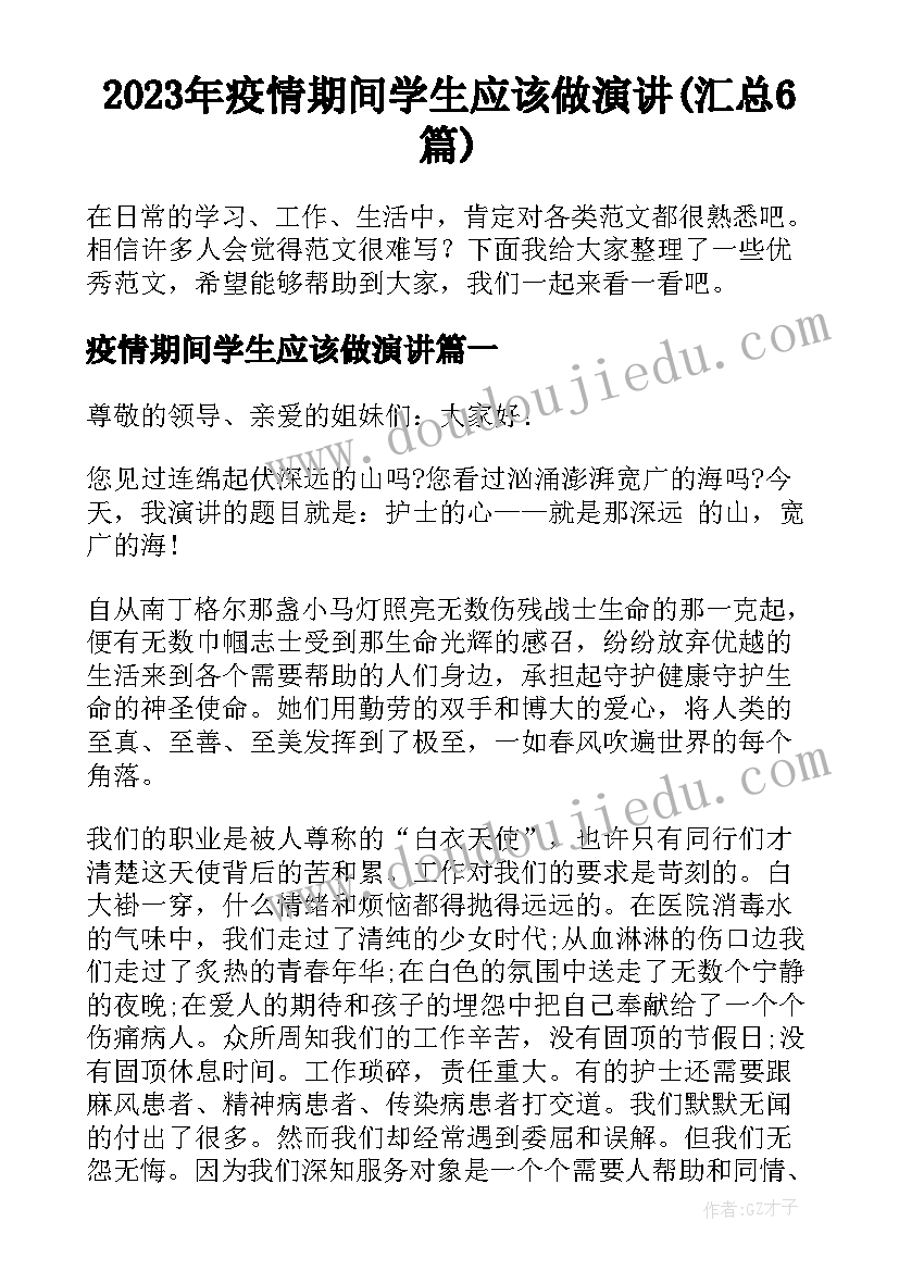 2023年学生团委活动总结 大学生团委工作总结(模板8篇)