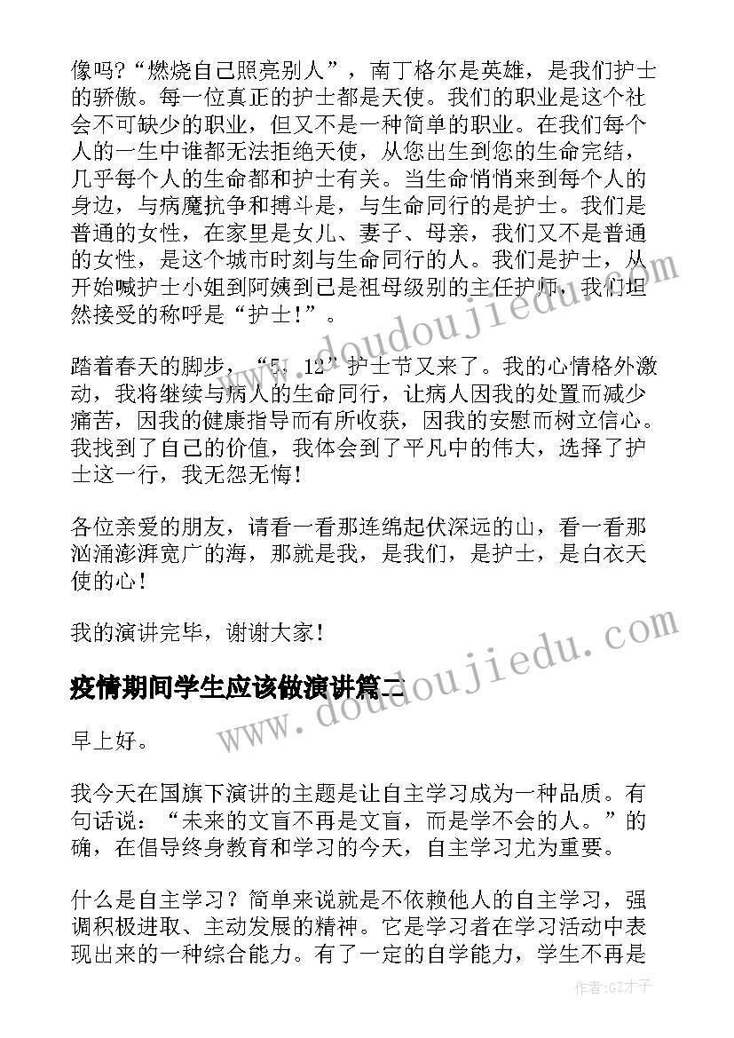 2023年学生团委活动总结 大学生团委工作总结(模板8篇)