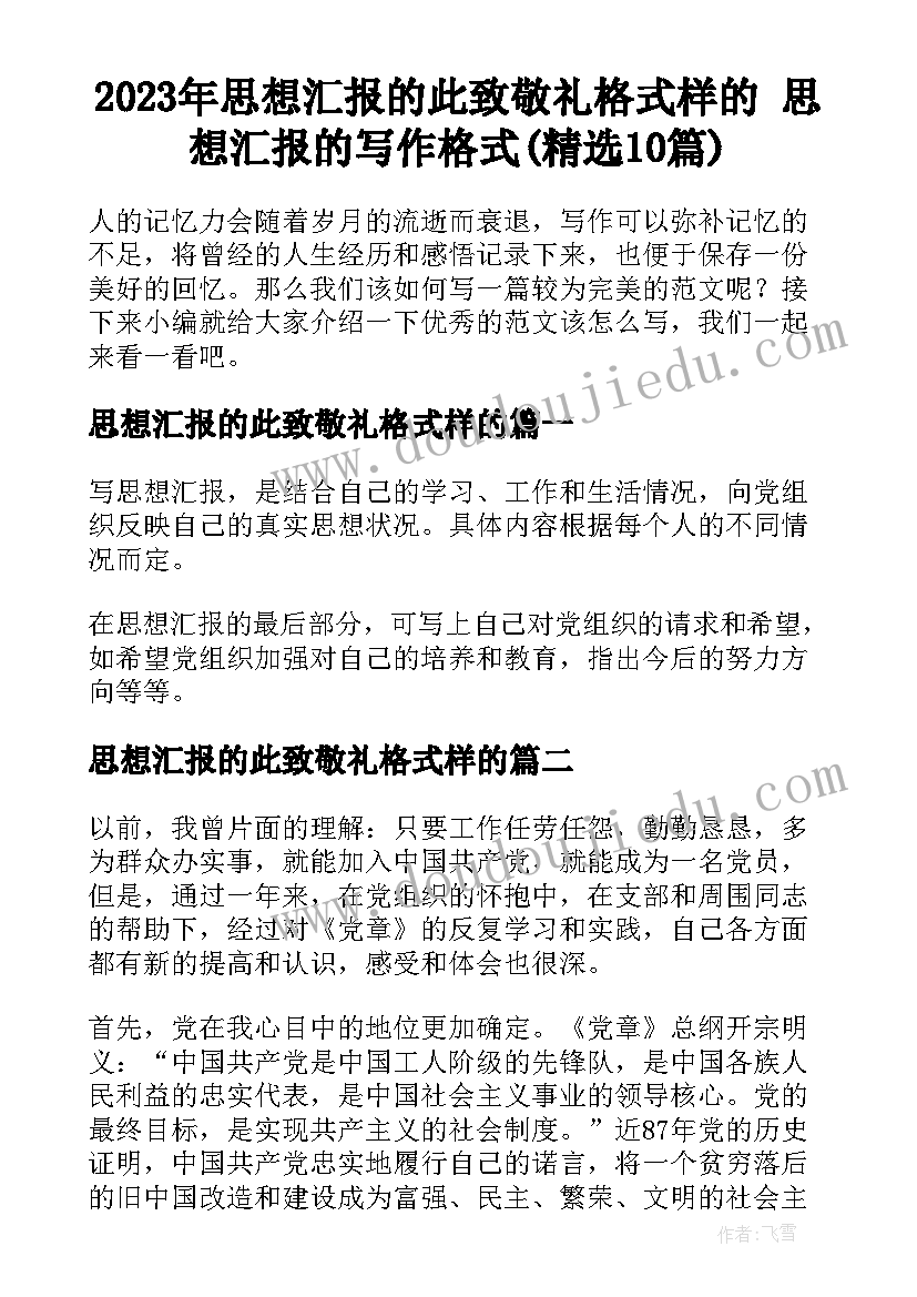 体育课模仿操教学反思(优质6篇)