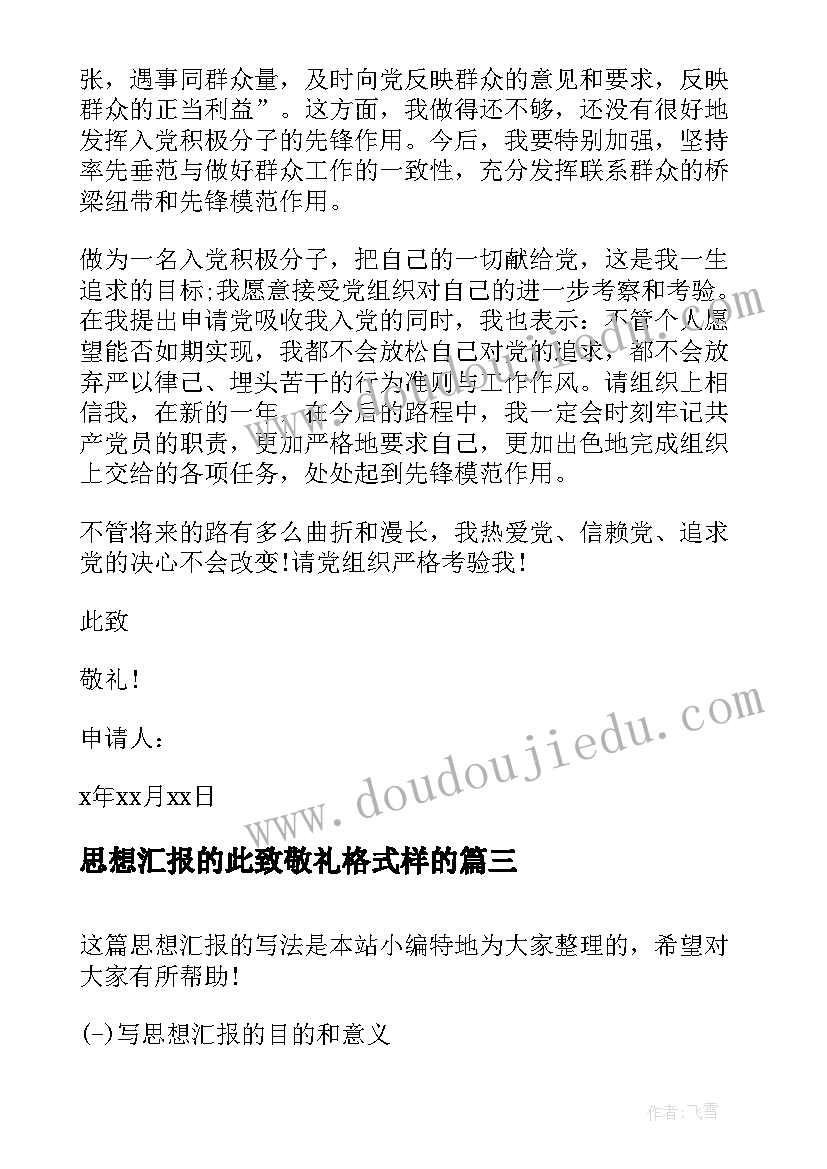 体育课模仿操教学反思(优质6篇)