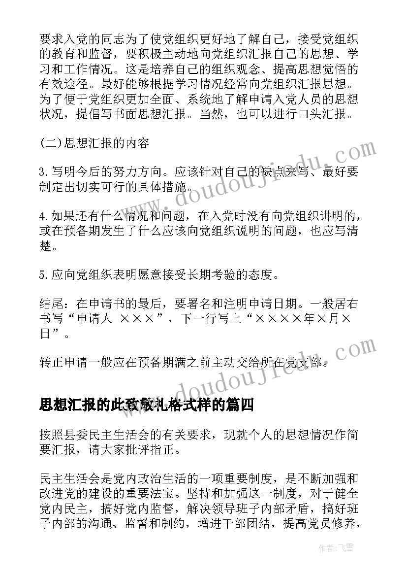 体育课模仿操教学反思(优质6篇)