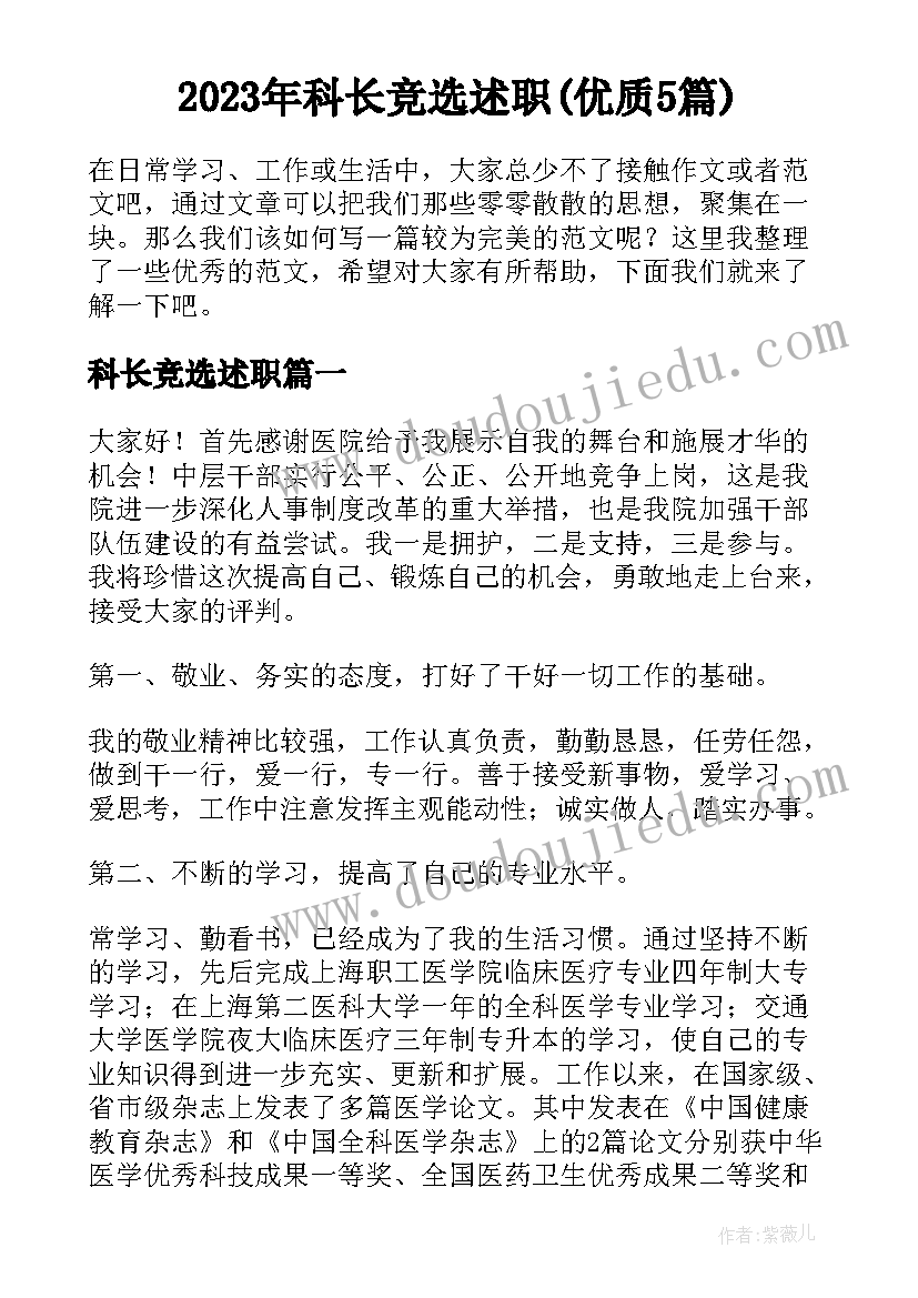 大班美术我的小学设计意图 大班美术教案及教学反思(模板8篇)