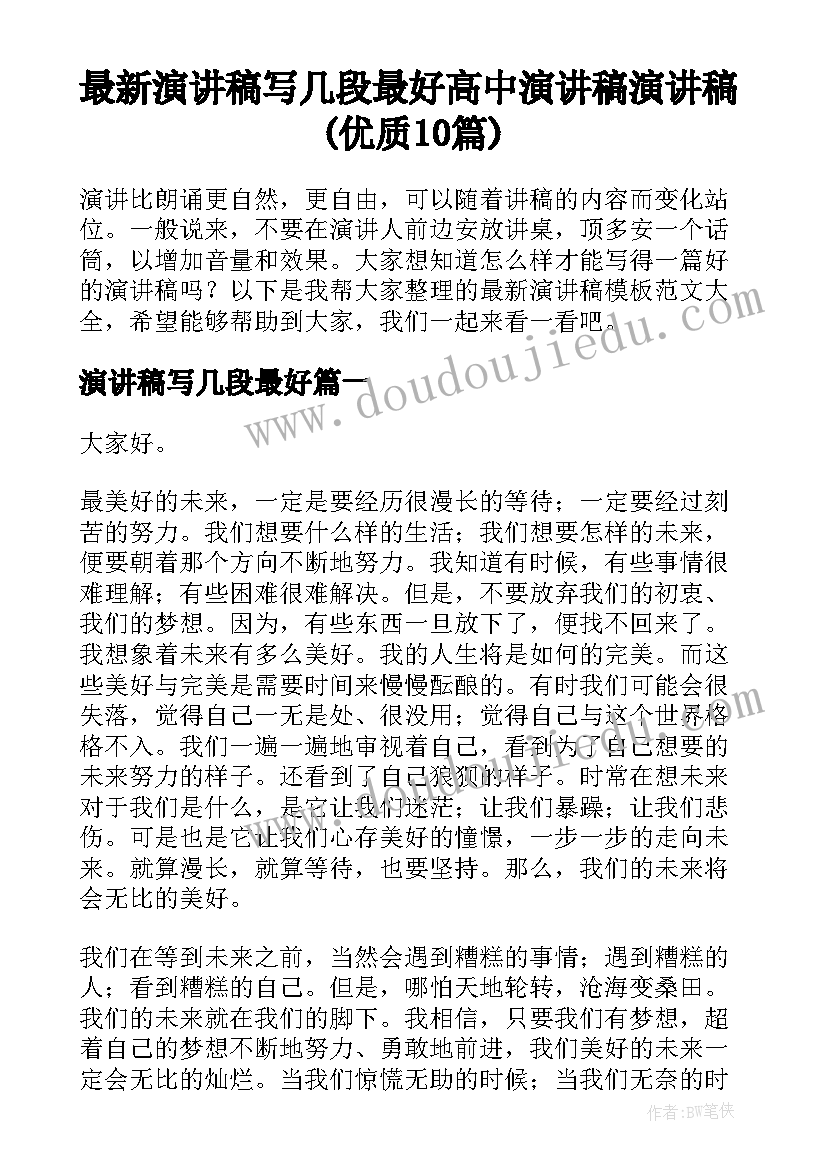 中期报告包含几个部分 课题研究中期报告(通用9篇)