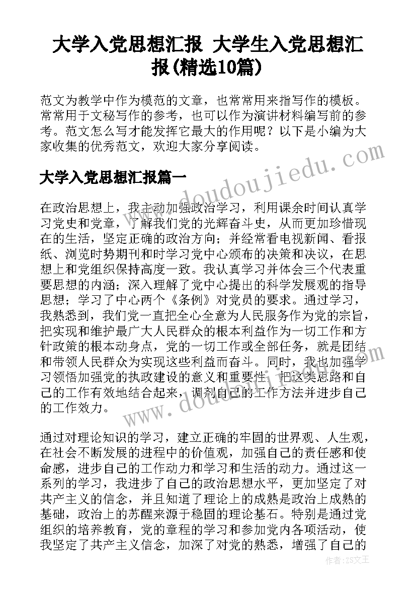 最新幼儿园中班世界水日活动方案 幼儿园开展世界水日活动方案(大全9篇)