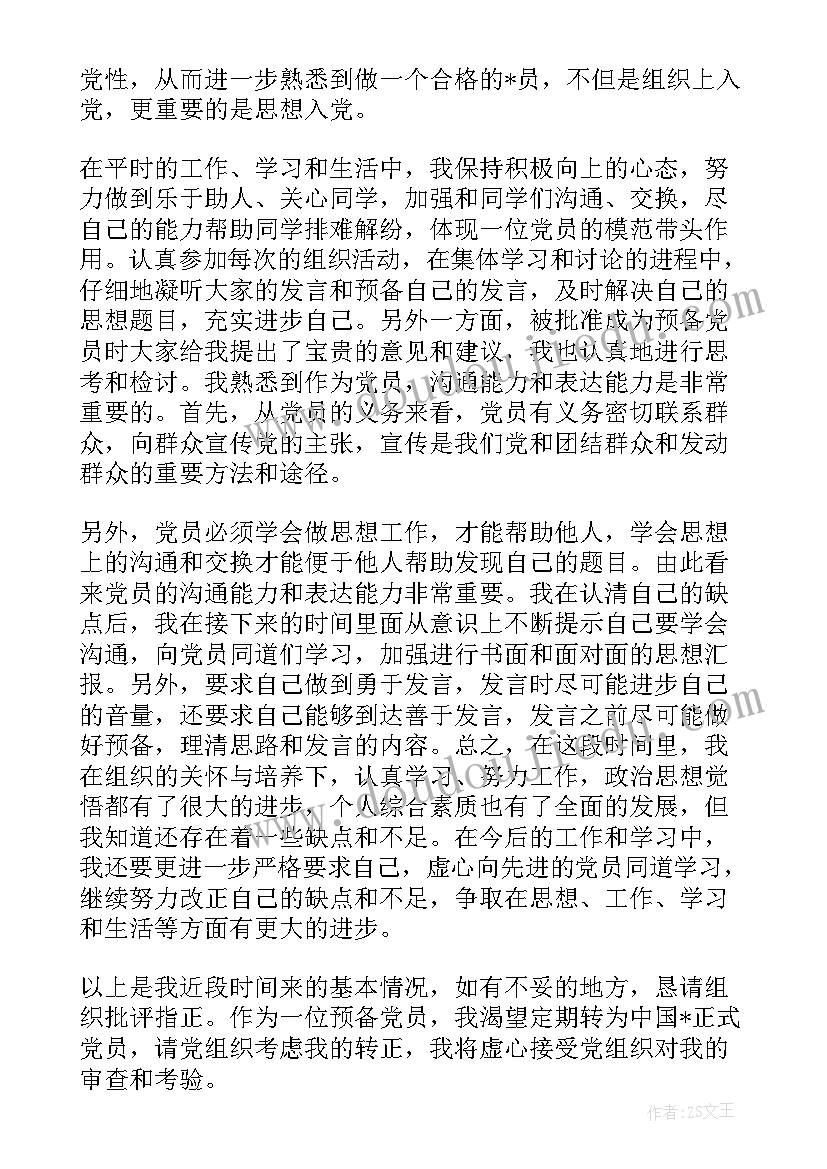 最新幼儿园中班世界水日活动方案 幼儿园开展世界水日活动方案(大全9篇)