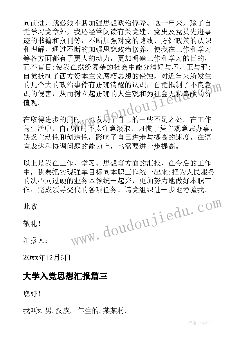 最新幼儿园中班世界水日活动方案 幼儿园开展世界水日活动方案(大全9篇)