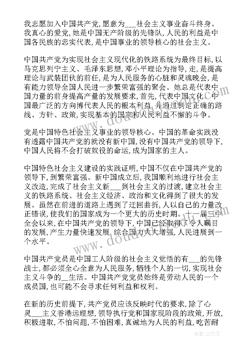 最新幼儿园中班世界水日活动方案 幼儿园开展世界水日活动方案(大全9篇)