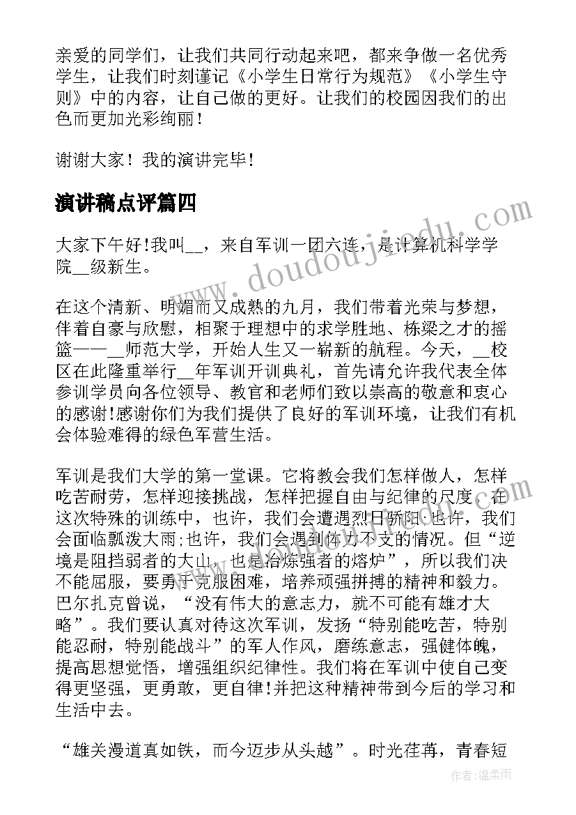 2023年小学音乐湘教版教案课件 小学音乐教学计划(通用7篇)