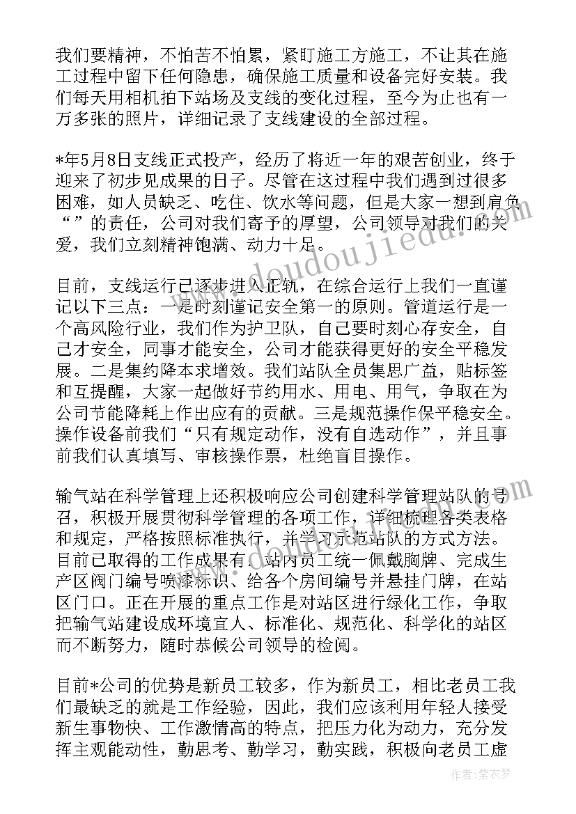 最新青年职工演讲比赛(精选7篇)