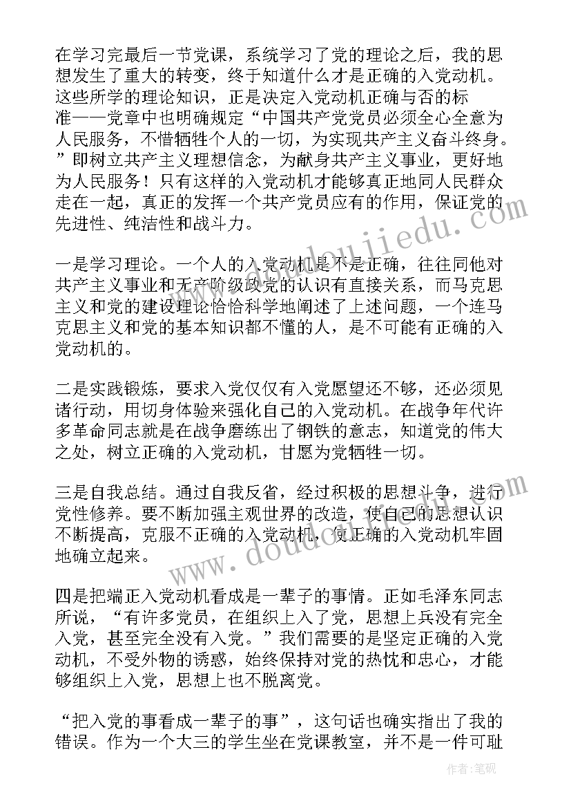 最新应征入伍青年思想汇报(实用6篇)