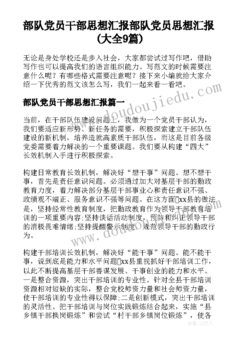 最新会动的房子中班语言教案重难点(汇总5篇)