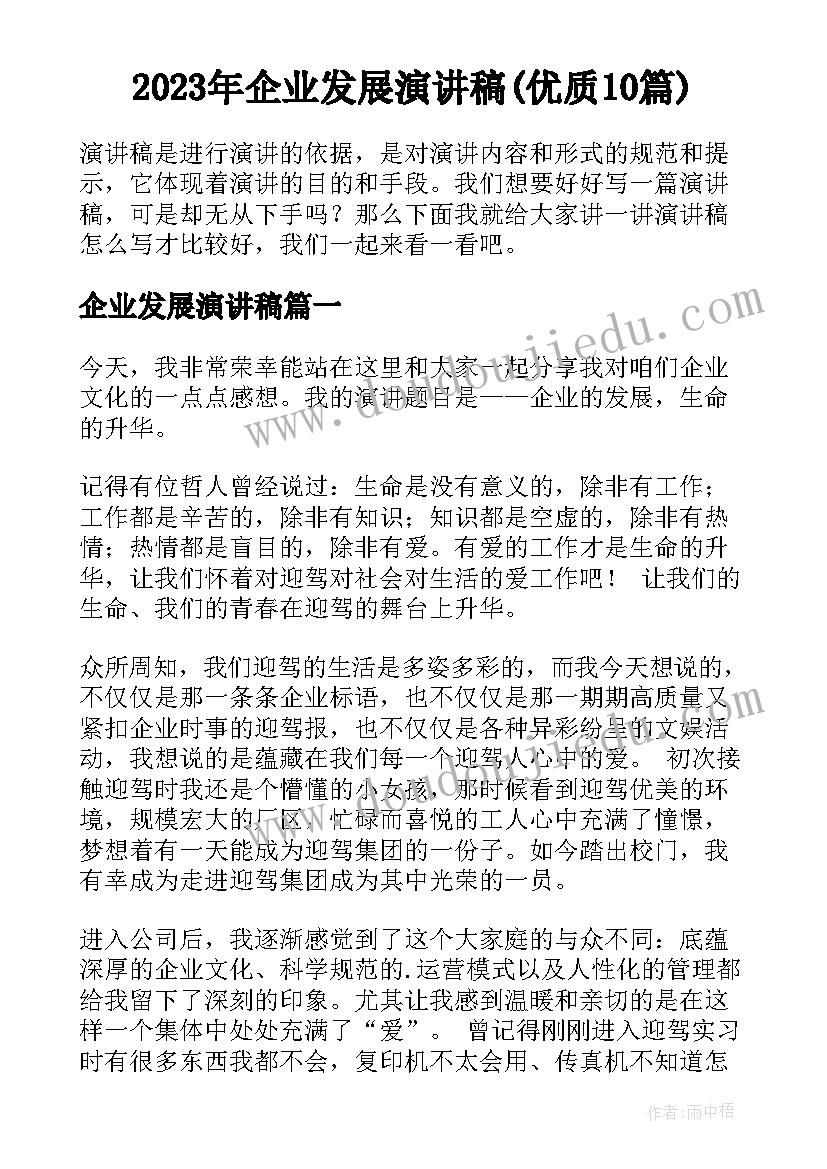 初中英语教研组第二学期工作计划 初中英语教研组第二学期计划(精选5篇)