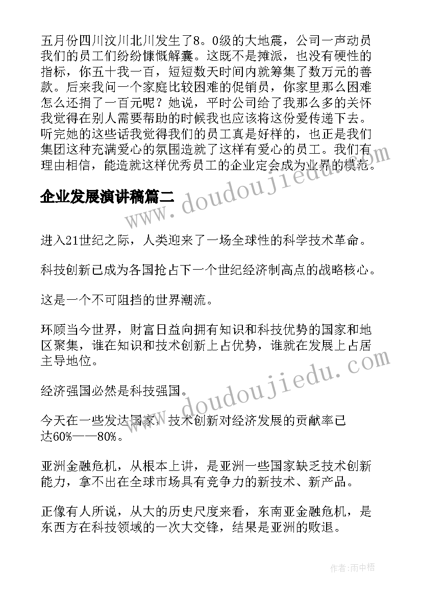 初中英语教研组第二学期工作计划 初中英语教研组第二学期计划(精选5篇)