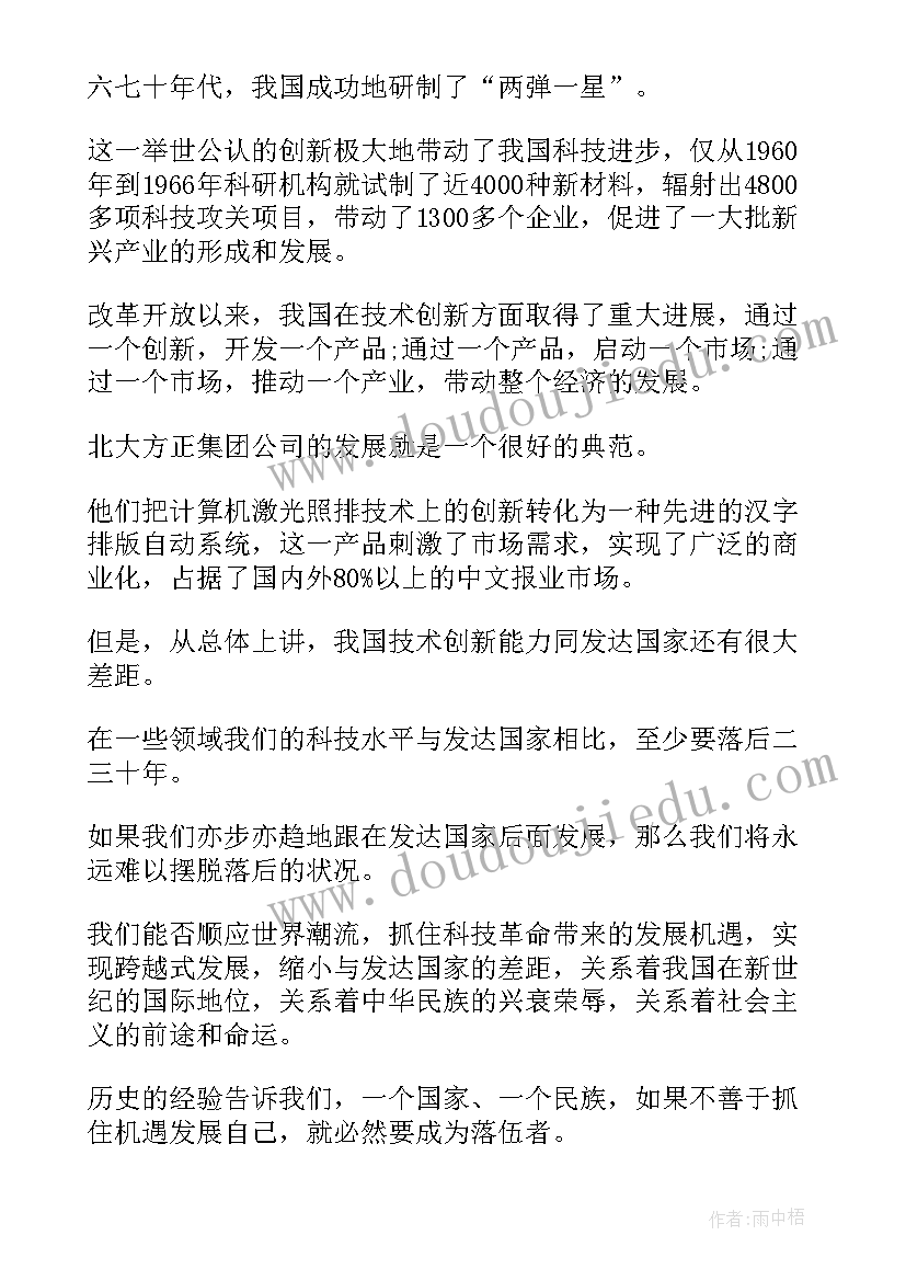 初中英语教研组第二学期工作计划 初中英语教研组第二学期计划(精选5篇)