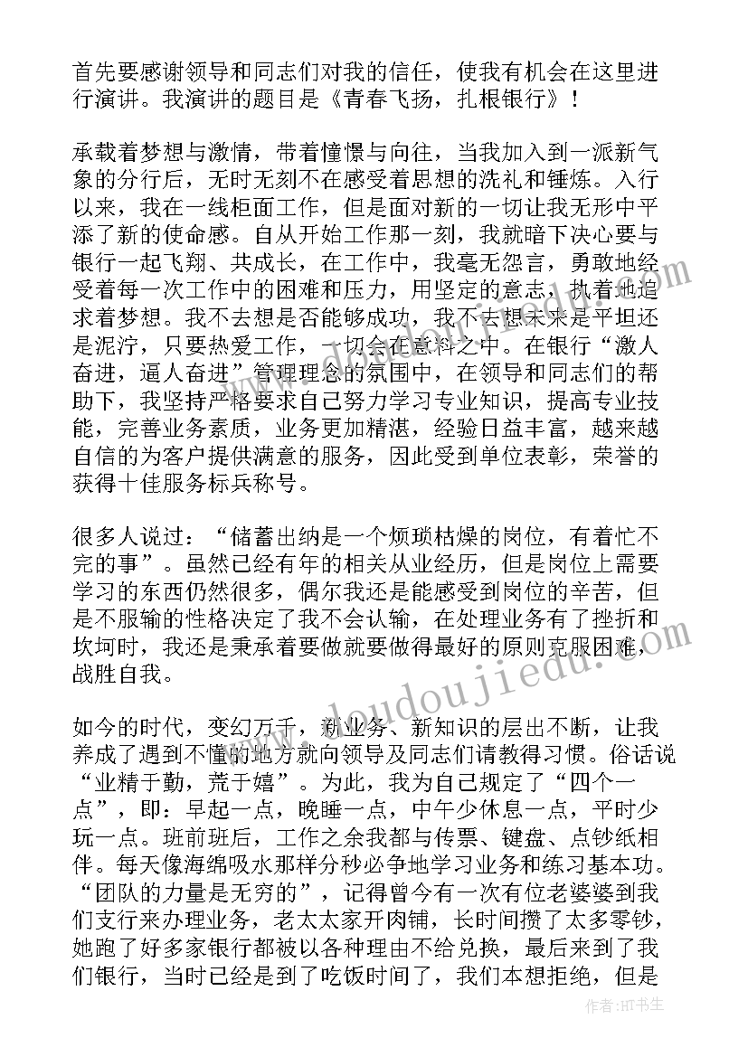 最新担使命发言材料(精选6篇)