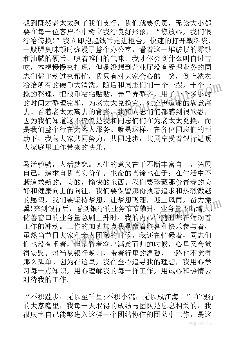 最新担使命发言材料(精选6篇)