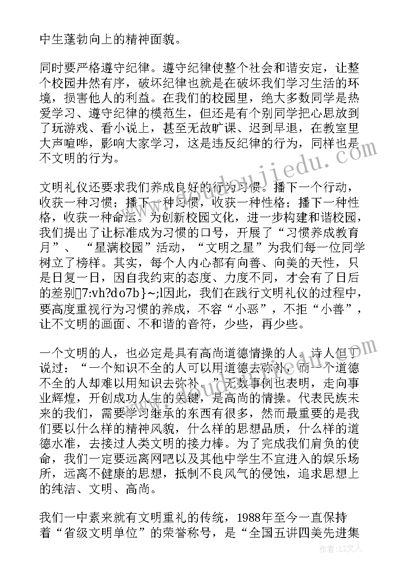 2023年三月的演讲稿 三月学雷锋演讲稿(实用10篇)