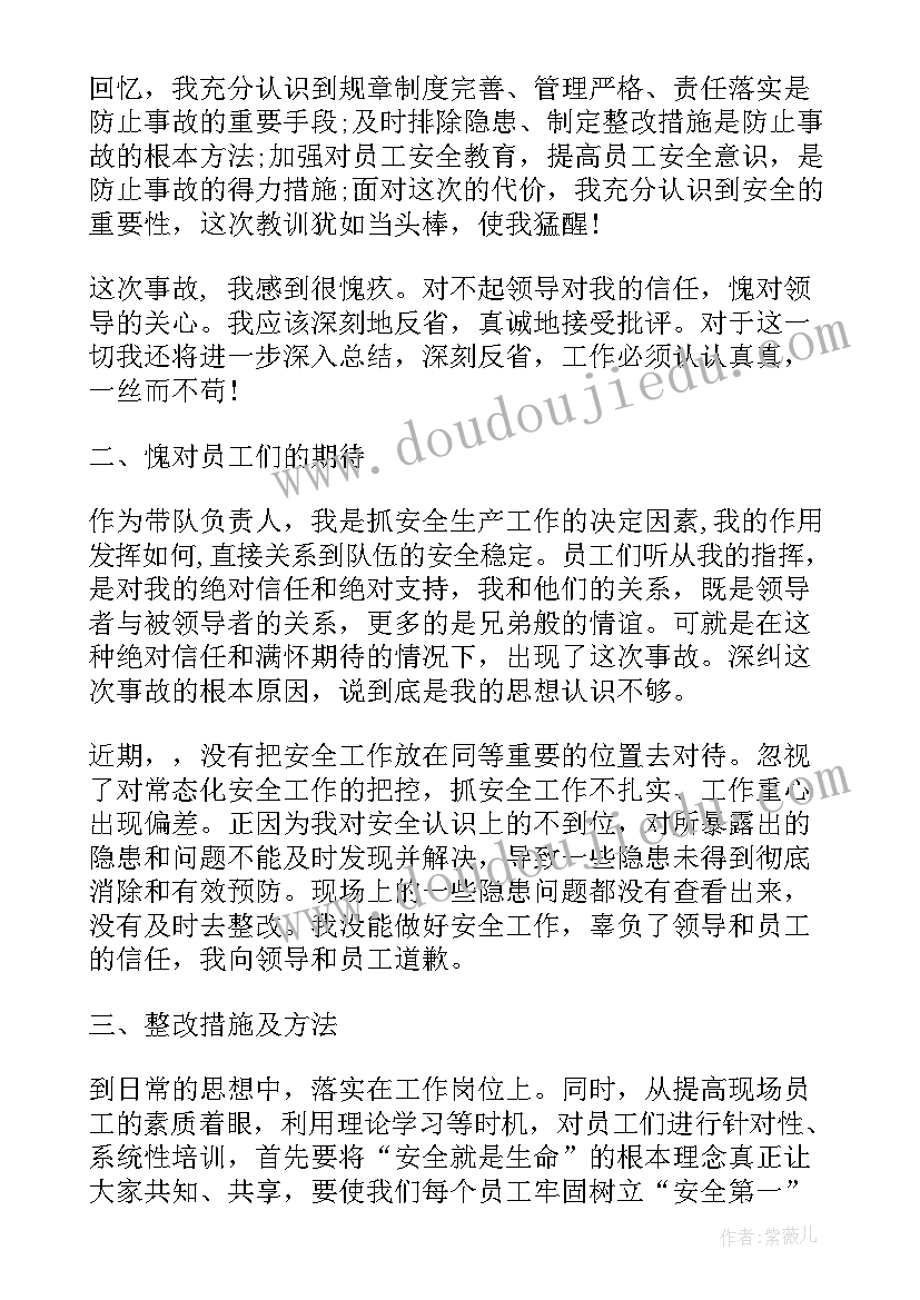 煤矿安全大反思心得体会(精选5篇)