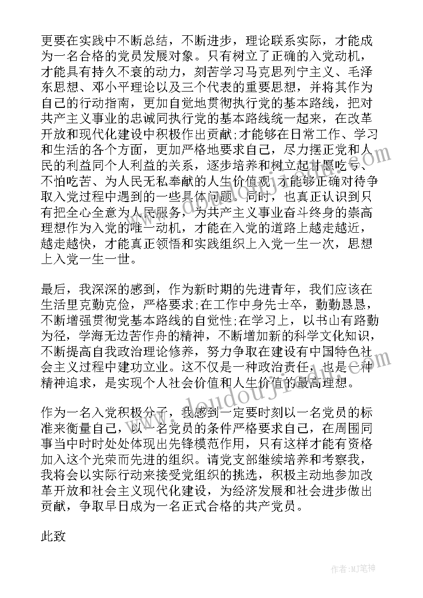 2023年七一勋章的思想汇报 七一入党积极分子思想汇报(优秀5篇)