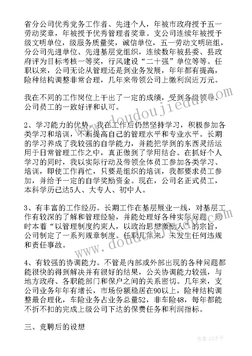 万科合同管理(实用5篇)